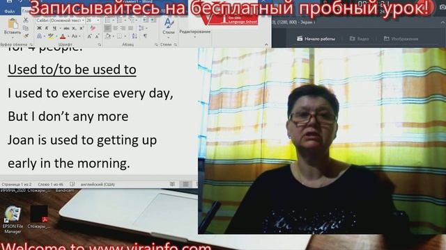Урок 5, "Слова, которые вводят нас в заблуждение" (часть 2) смотреть онлайн