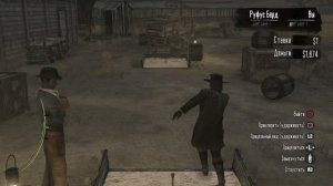 🤠Ремастер Red Dead Redemption🤠Костюм банды Боллардов🎮🔥👍  #reddeadredemption1