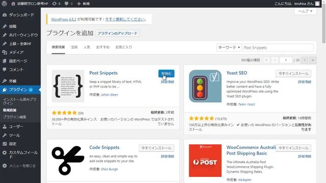プラグインPost Snippets смотреть онлайн