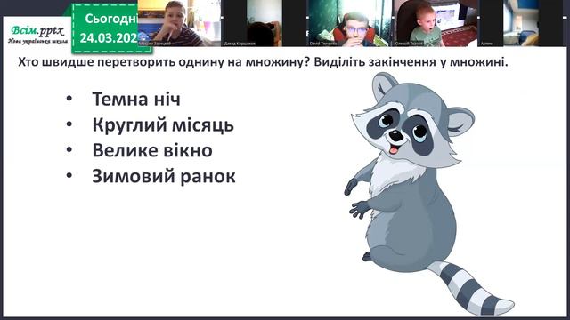 укр.мова впр.5 ст.131, повторити прикметник та іменник смотреть онлайн