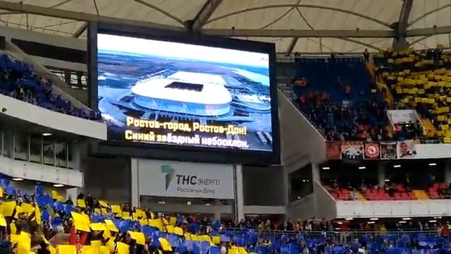 Матч открытия 