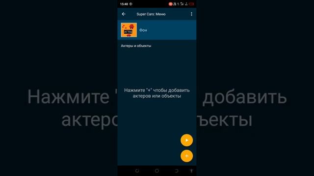 Обзор на мою игру в Покет Код #Pocketcode