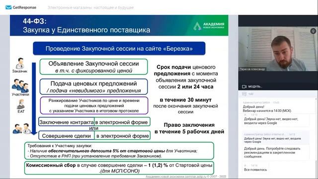 Электронные магазины I Вебинар Seldon 10.03.2022 смотреть онлайн