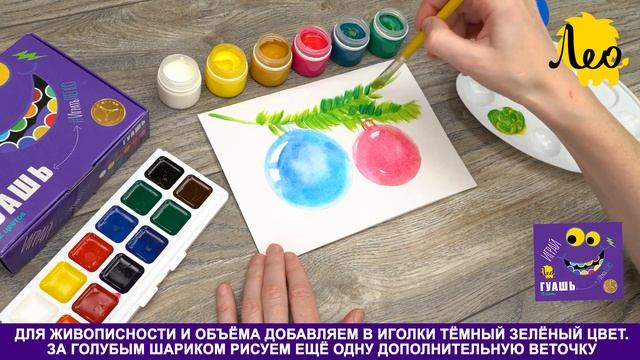 НОВОГОДНЯЯ ОТКРЫТКА ШАРИКИ АКВАРЕЛЬ И ГУАШЬ смотреть онлайн
