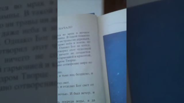 Библия детская рассказ о сотворении мира смотреть онлайн