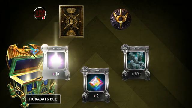 50й уровень гильдии - что лежит в сундуке? смотреть онлайн