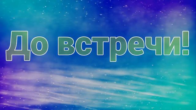 Видео или фон в Тексте смотреть онлайн