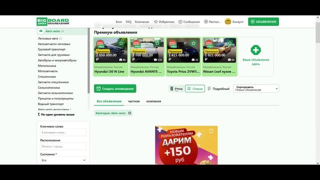 Скрипт доски объявлений BigBoardPro [ Green - тема в зелёных тонах ] смотреть онлайн