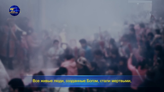 Святой Дух говорит «Ожил ли Вы?» смотреть онлайн