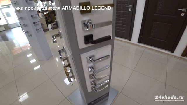 Дверные ручки ARMADILLO LEGEND (АРМАДИЛЛО ЛЕГЕНД). Выставочный стенд смотреть онлайн