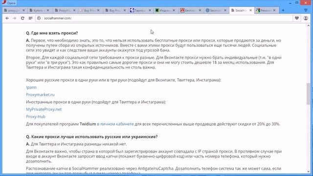 Прокси смотреть онлайн