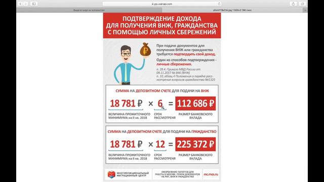 Оформление документов для Иностранцам и Гражданам РФ смотреть онлайн