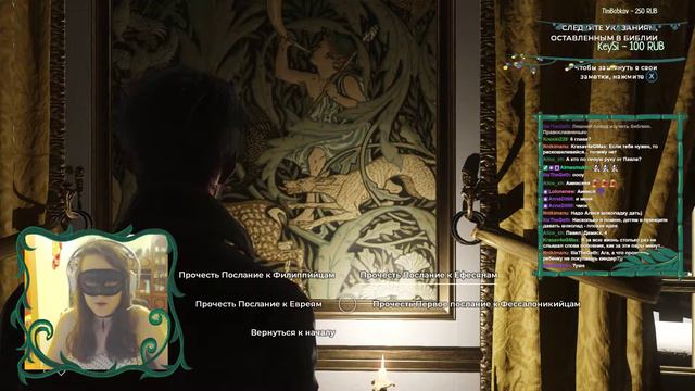 The Council 🌽 Второй эпизод |Полное прохождение| смотреть онлайн