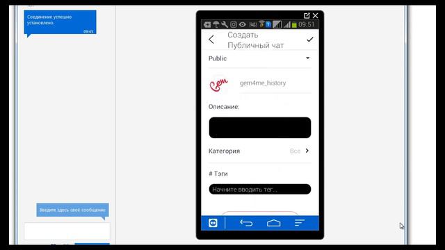 Создаем паблик чат в мессенджере gem4me смотреть онлайн