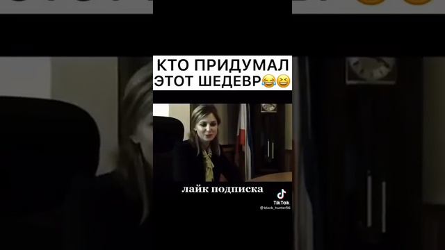 кто придумал этот шедевр смотреть онлайн