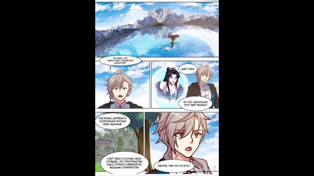 Маньхуа Воинственный Бог Асура Martial God Asura 545-565 глава Озвучка Растин