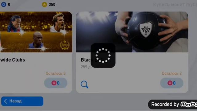 СОЗДАЛ АККАУНТ В PES 2021 MOBILE! КУЧА ЧЕРНЫХ МЯЧЕЙ! ЛУЧШЕЕ ВРЕМЯ ДЛЯ СОЗДАНИЯ АККАУНТА! смотреть онлайн