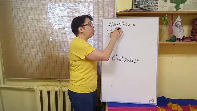 7 класс. ДМ. К-8. Вариант 1. Задание 1б. Упростите выражение. смотреть онлайн