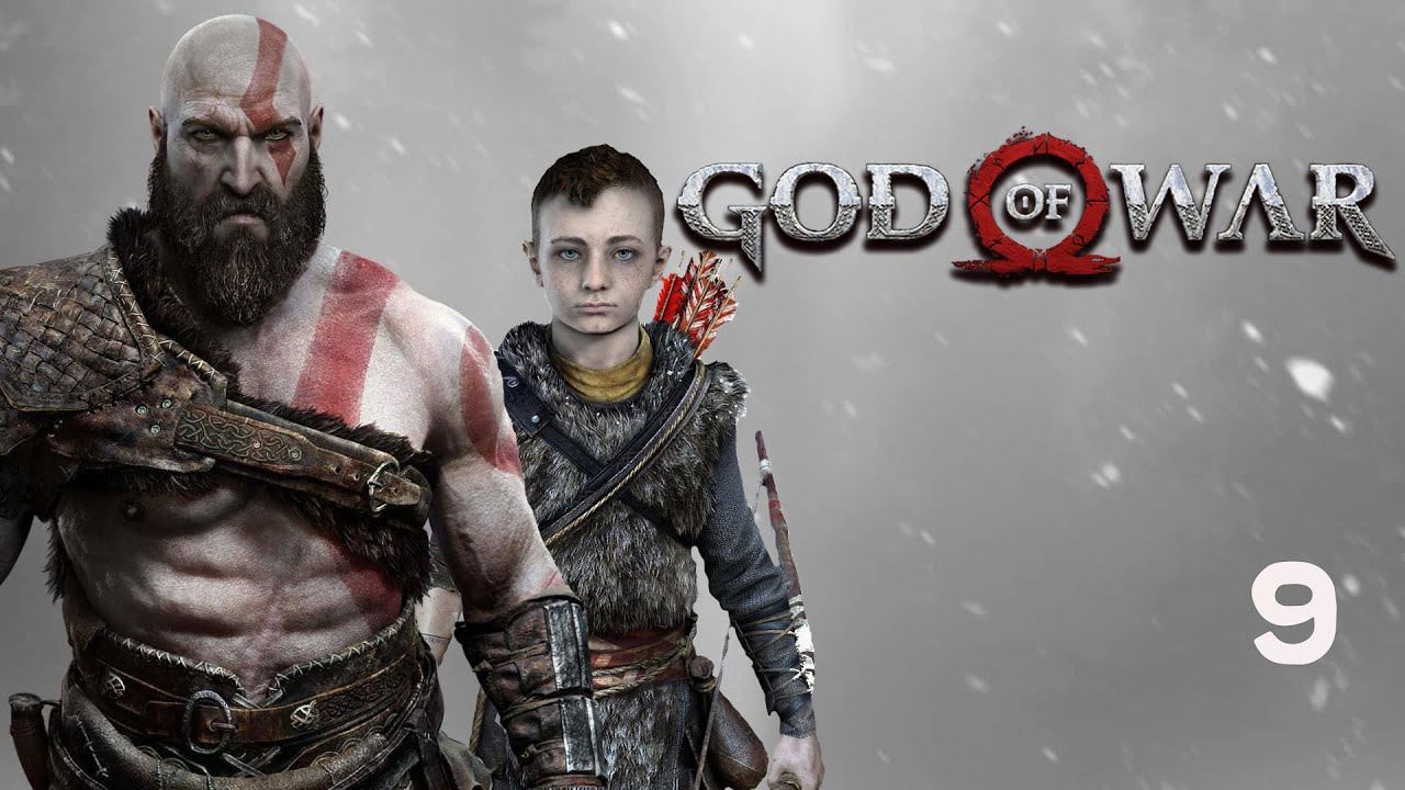 God Of War | Прохождение PS5 ▶ Часть 9