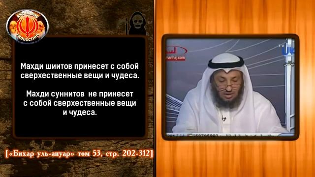 Сокрытый имам: Махди или Даджаль? (2/3) смотреть онлайн
