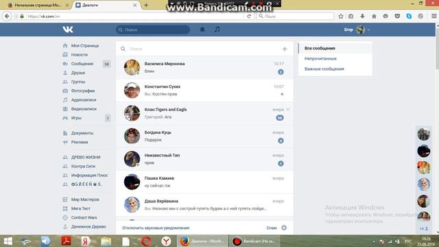 Как удалить переписку в ВК. смотреть онлайн