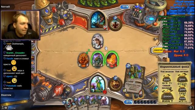 [Hearthstone Arena] Друид, Урок 37 Экшн Часть 1 смотреть онлайн