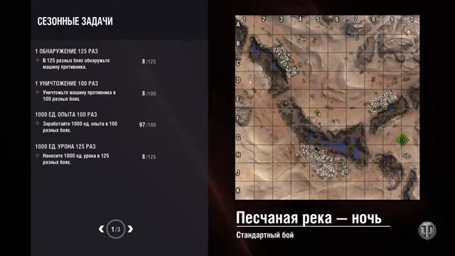 World Of Tanks Consolе (ps4-Xbox)