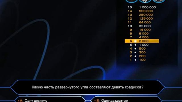 ИГРА | КТО ХОЧЕТ СТАТЬ МИЛЛИОНЕРОМ? | S01 E03 | 1 ЧАСТЬ | С МОИМ УЧАСТИЕМ смотреть онлайн