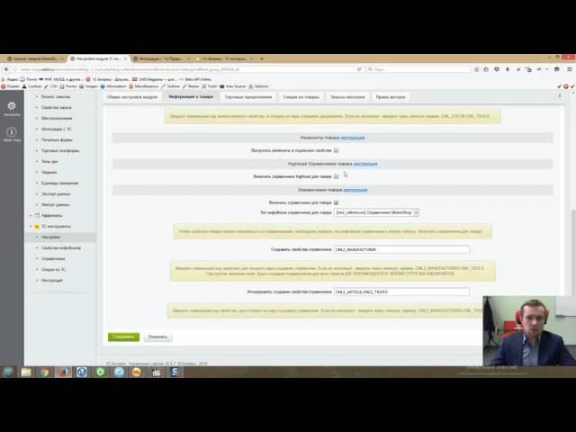1С Инструменты: Вкладка информация о товаре смотреть онлайн