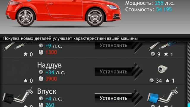 ОБЗОР НА AUDI TT В УЛИЧНЫХ ГОНКАХ смотреть онлайн
