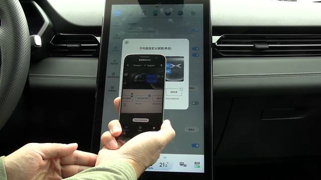 Xpeng G3 Infotainment System