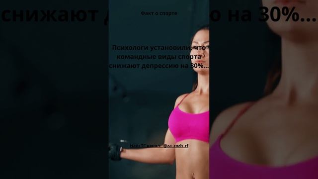 5 Факт о спорте #shorts #sport смотреть онлайн