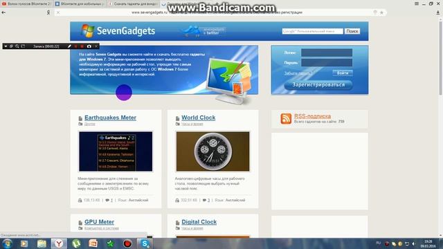 Как установить гаджет смотреть онлайн