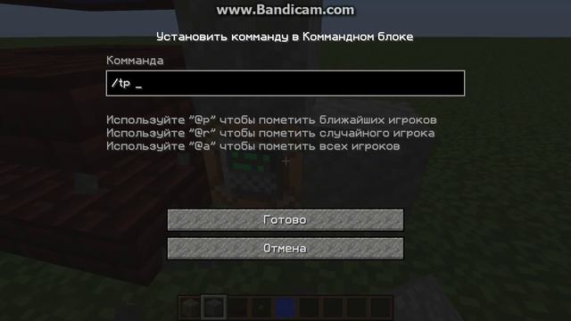 как сделать телепорт в майнкрафт без модов смотреть онлайн