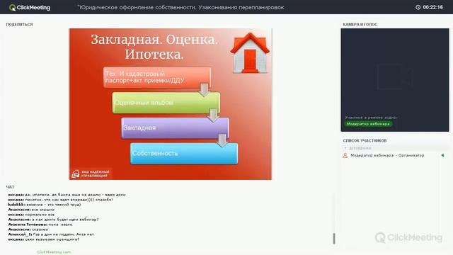 Как оформить собственность при ипотеке? Этапы оформления собственности смотреть онлайн