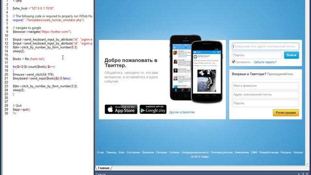 Автоматический постинг в Twitter с помощью Human Emulator смотреть онлайн