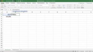 Как в Excel округлить число в большую сторону — Функция ОКРУГЛВВЕРХ (ROUNDUP)