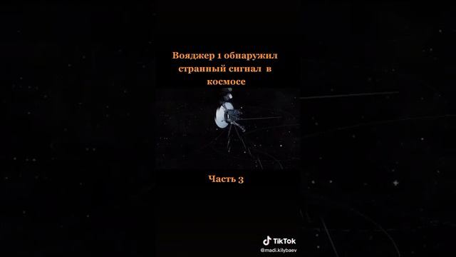 спутник вояджер смотреть онлайн