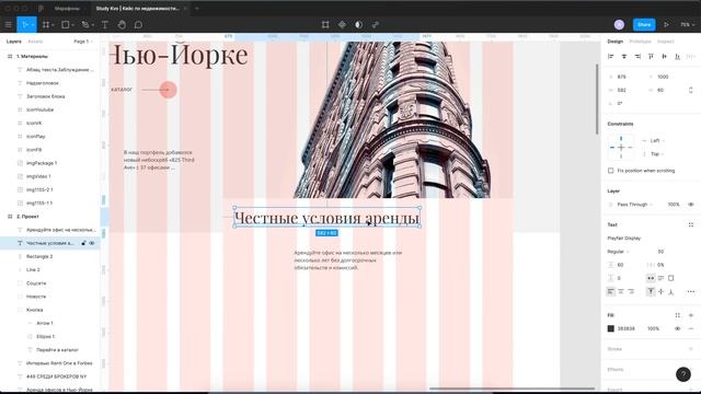 Как сделать дизайн сайта в Фигме. Figma: портфолио по веб-дизайну смотреть онлайн