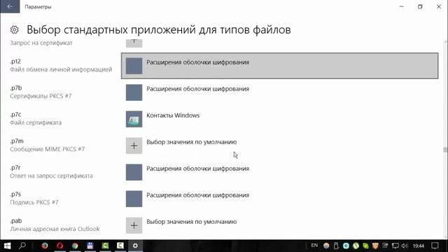 Как отключить просмотр PDF файлов в Microsoft Edge смотреть онлайн