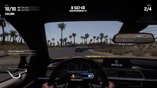 Беспредел на bmw M4 в DRIVECLUB™ смотреть онлайн