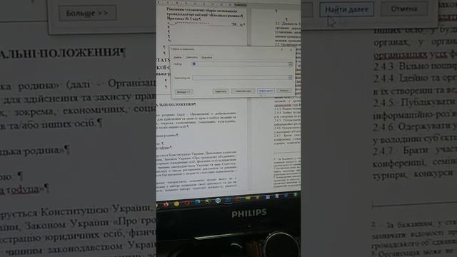 как удалить все сноски в документе Ворд Word одним разом быстро