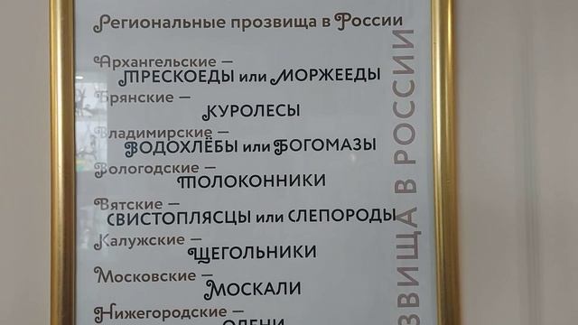 Уникальный музей козла в Твери смотреть онлайн