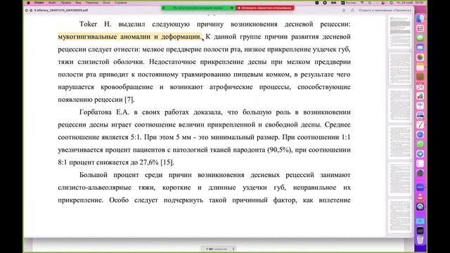 Научный журнал "Ромашка": Обзор исследований и публикаций. №2.9 смотреть онлайн
