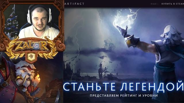 ХРОНИКА ПАДЕНИЯ ARTIFACT. ЕСТЬ ЛИ У ИГРЫ ШАНСЫ? смотреть онлайн