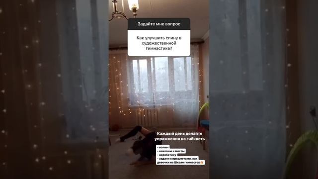Собрала ответы на самые частые вопросы от гимнасток? смотреть онлайн