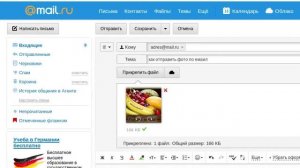 как отправить фото по email