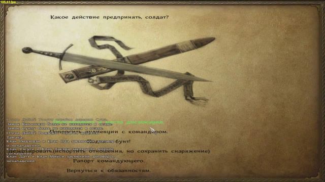 Gekokujo (Mount and Blade) Episode 1 - Начало игры смотреть онлайн