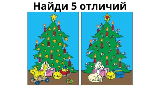 Найди 5 отличий смотреть онлайн