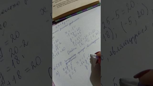 График линейного уравнения. Пример смотреть онлайн